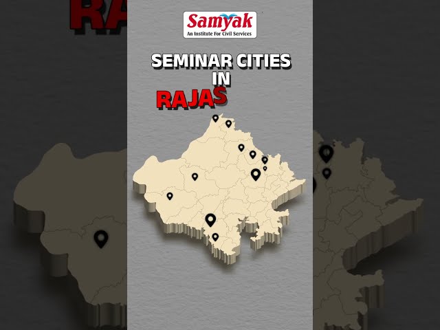 IAS/RAS के लिए सम्यक् मार्गदर्शन सेमिनार | राजस्थान के विभिन्न शहरों में होंगे आयोजित