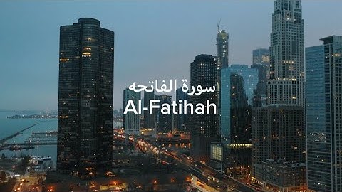 سورة الفاتحه تلاوة هادئه تقشعر لها الابدان للقارئ الشيخ شريف مصطفي | Sharif Mustafa Al-Fatihah 🎧🖤