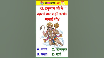 Top 50 ✍️ IAS Questions 🔥💯🥰 || Gk questions || #shorts #shortsviral #trending #viral
