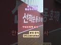 황금네거리 역세권 아파트 안심보장제실시
