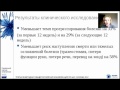 Эдаравон: некоторые факты для врачей и пациентов