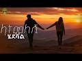 Ethiopian Music Latmelshi Hedeshal ላትመለሺ ሄደሻል New Music 2026 Newethiopianmusic 