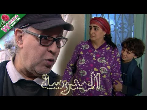 Al Madrassa  - المدرسة  - Court-métrage -