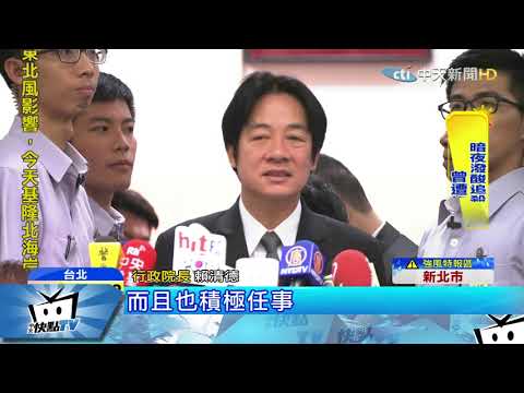 20171021中天新聞　對摃膩！　李永得再轟藍營開「行」堂圍「嘔」我