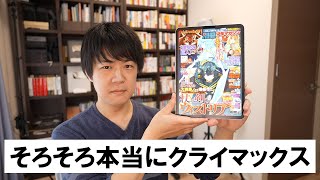 【進撃の巨人135話】アニメも始まったし、そろそろ本当のクライマックス【ネタバレ注意】