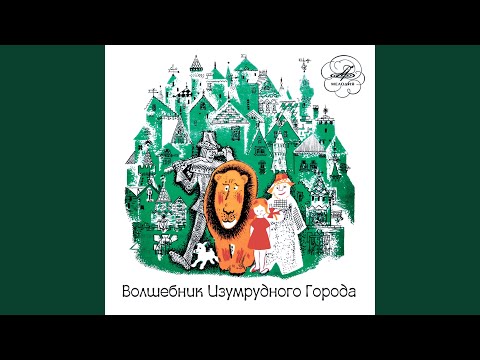 Mira Волшебник Изумрудного города: Всё то, о чём вы... en YouTube Mira Волшебник Изумрудного города: Всё то, о чём вы... en YouTube