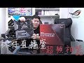 超頻神器 - ASUS ROG RAMPAGE VI EXTREME