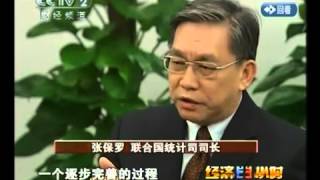 Press Conference   Beijing, China   CCTV2
