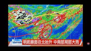 2021-06-23中視新聞全球報導-氣象時間