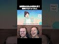 【斉木楠雄の&Psi;難】幼稚園の先生の末路を見て爆笑するアメリカ人リアクター・SOS兄弟 【海外の反応】