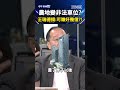 花蓮與地方建案、農地車位及違法圖利爭議延燒