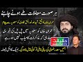 Message of Imran Khan to Sheikh Rasheed and Qadri About TLP From Saudia