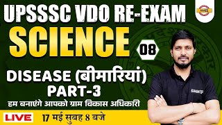 UPSSSC VDO RE-EXAM SCIENCE CLASSES | DISEASE (बीमारियां) | SCIENCE PRACTICE QUESTIONS | RAJNISH SIR screenshot 5