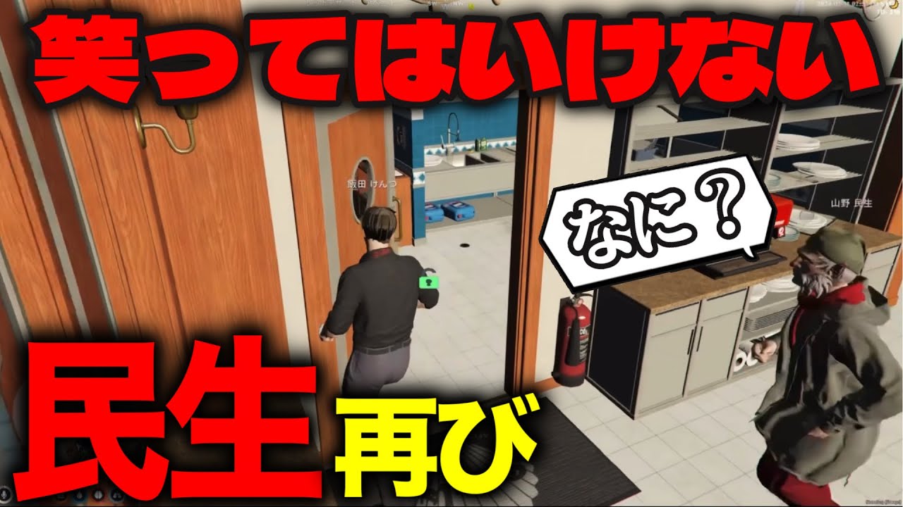 笑うと追いかけてくる面白すぎるおじいちゃん