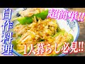 【はし飯】ピーマンの肉詰めをひき肉で作るなんて誰が決めた！？ピリ辛中華レシピ。【自炊】