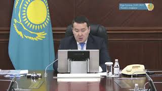 картинка: #LIVE Қазақстан Үкіметінің отырысы (29.03.2022)