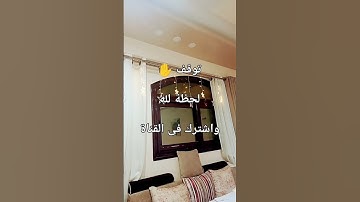 #تلاوة_خاشعة #قرآن #اكسبلور #مصر #quran #ماهر_المعيقلي #دويتو #المصحف #تيك_توك #duet