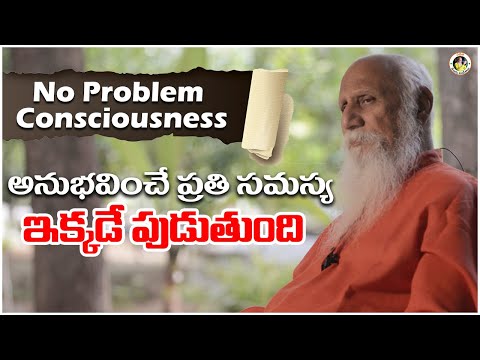 No Problem Consciousness | Every Problem You Experience Is Born Here..!! | Patriji Telugu
