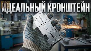 кронштейн панели(, 2013-04-04T15:40:35.000Z)