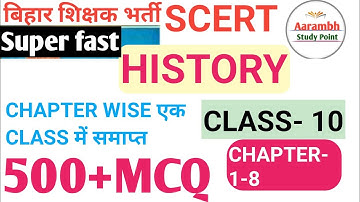 SCERT HISTORY CLASS- 10 MCQ// ALL CHAPTER- 1-8 MCQ// #bpsc #7thphaseteacher #shikshkbharti