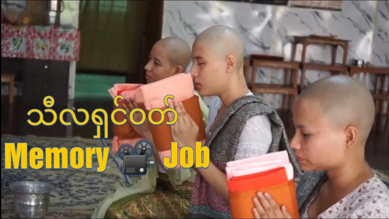 သီလရှင်၀တ်၊ ဆံချ Memory | 📽️ by me