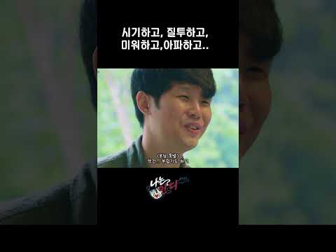 [나는 <strong>인디</strong>] 잘 가.. (가지마..) 행복해.. (떠나지마..)