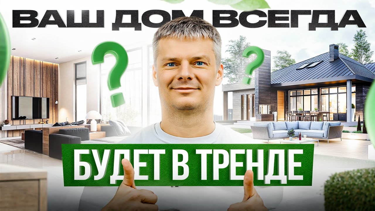 Смотреть видео