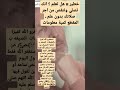 خطير هل تعلم انك تصلي وتنقص من ٲجر صلاتك بدون علم ـ كمية معلومات مهمه 