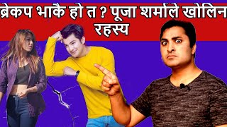 Pooja Sharma's Shocking Revelation || Pooja Sharma And Aakash Shrestha Controversy || jeeten yaan ||