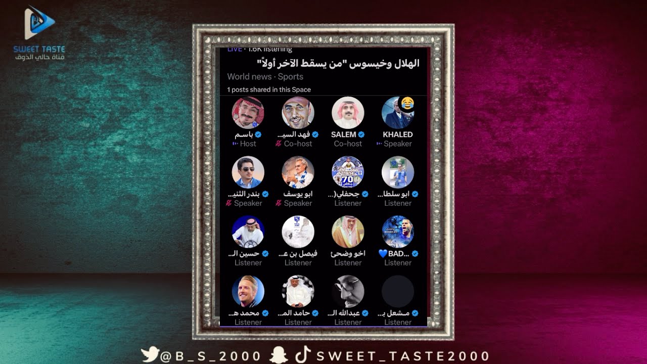 غضب جمهور#الهلال 🤷‍♂️😭| من يسقط الاخر ‼️| مساحة باسم 🔥🔥