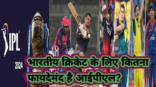 How beneficial is IPL for Indian cricket? || Ugni Sports