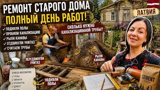 Пробили отверстие для канализации в доме! Поднимаем полы и готовим санузел 🚧»