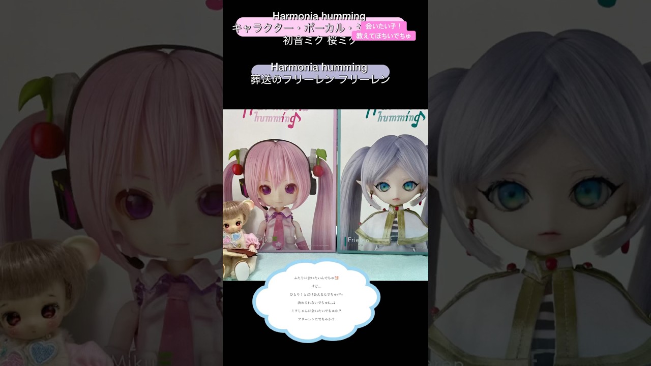 Harmonia humming 葬送のフリーレン フリーレン、キャラクター 