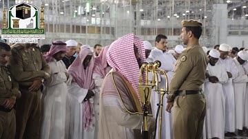 تلاوة فضيلة الشيخ د. عبدالله الجهني من صلاة العشاء 16 صفر 1440هـ سورة يس - سورة الصافات