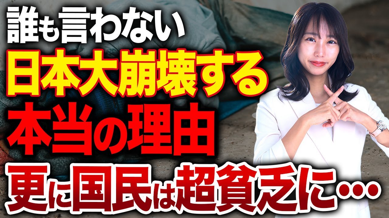 60 trillion yen has become just a piece of paperWe introduce