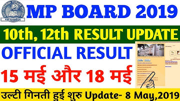 ➡️ MP Board Result 2019 देखो| MP Board Result 2019 dekhe /mp board 12th result /mp board 10th result