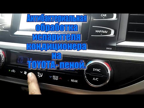 Заправка кондиционера toyota highlander