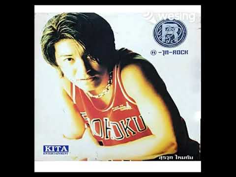ประโยคสุดท้าย