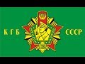 Краснознамённый Среднеазиатский пограничный округ (КСАПО) Dragon Logo Reveal