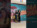 Madhuri Dixit aur Triptii Dimri ne kiya 'Maa Behen' screening par paps ke liye pose 😍 #shorts