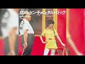 由利江実子 / 恋のセンチメンタル・ロック (Emiko Yuri / Koi no Sentimentaru Rokku "Sentimental Rock Of Love")