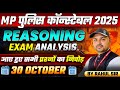 MP Police Constable Exam 2025 | 30 Oct 1st Shift Reasoning Analysis by Rahul Sir 📄
