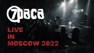 7 РАСА  |  Live in Moscow 2022