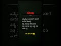 #kannada whatsapp status #kannada songs