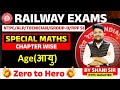 Age(आयु पर आधारित) | Lecture-3 |Complete Maths By Shani Sir| Railway Ntpc | AlP | Railway Group -d |