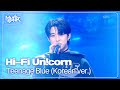 Teenage Blue - Hi-Fi Un!corn 하이파이유니콘 [Music Bank] | KBS WORLD TV 251017