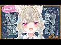 週末の宿題、やらなきゃいけない作業、溜まってる人、強制集合。【#あまかみらいぶ】