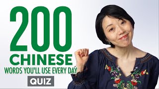 Quiz | 200 Chinese Words You'll Use Every Day - Basic Vocabulary #60