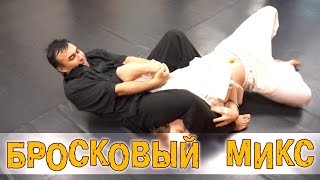 КОНТЭН. Бросковый микс. Сенчуков Ю.Ю.