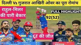 DC vs GT Highlights IPL 2026: Rahul-Miller's innings went in vain, GT beat DC by 1 run in a thrilling match